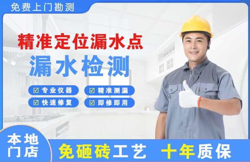 盐都精准测漏点