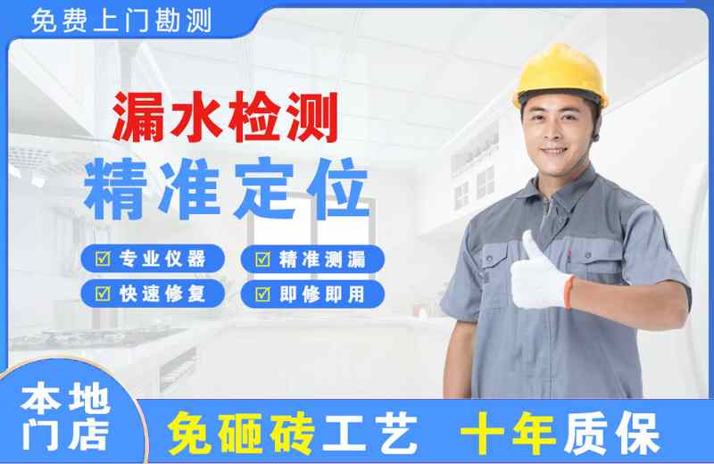 盐都漏水检测精准定位
